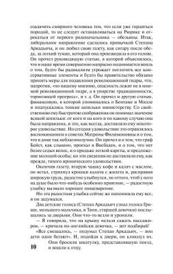 Анна Каренина с доставкой по Минску от 70 рублей бесплатно!